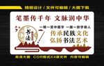 书法文化墙