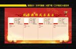 教师风采宣传 
