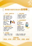 高尿酸与痛风饮食运动