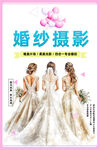 婚纱摄影