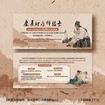 中医院中医诊所体验卡
