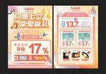 七夕活动单页 