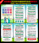 中国医师节