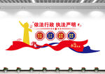 市场监督文化墙