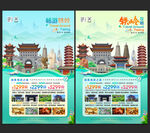 铁岭旅游
