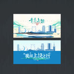 上饶