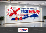 气象精神文化墙