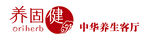 保健