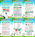 2026年全国药品安全宣传周 