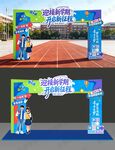 开学拱门
