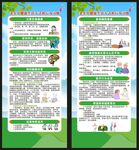 全民健康生活方式宣传月展架
