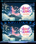 七夕海报