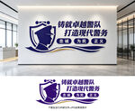 公安文化墙