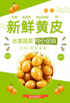 黄皮果