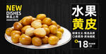黄皮果