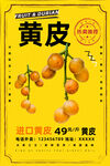 黄皮