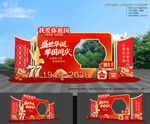 国庆拍照框