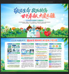 中国医师节展板中国医师节