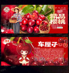 樱桃