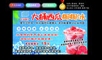 大桶西瓜