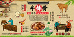 牛棒骨背景墙