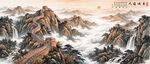 长城山水画