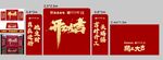 开工大吉 喜庆中式婚礼红包套装