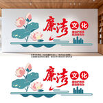 廉洁文化