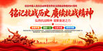 抗战胜利81周年