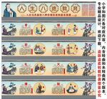 校园八德海报展板挂画宣传文化墙