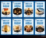 企业文化展板
