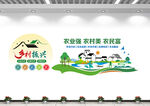乡村振兴文化墙