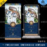 藏式蒙式少数民族婚礼迎宾海报图