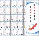 企业文化标语展板