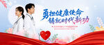 中国医师节