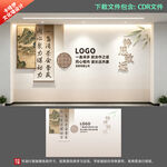 茶会合作文化展板