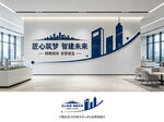 建筑文化墙