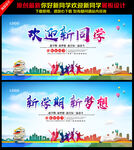 欢迎新同学