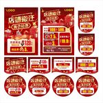 店铺搬迁促销物料设计