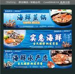 海鲜水产店 实惠海鲜