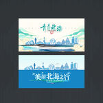 北海