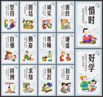 学校标语