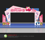 医师节拱门