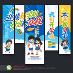 幼儿园开学挂布