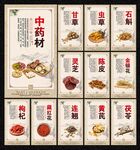 中药