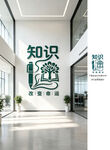 校园文化墙