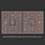 宁阳城市创意文字背景