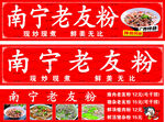 老友粉
