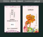 沉香商会名片