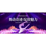舞蹈背景